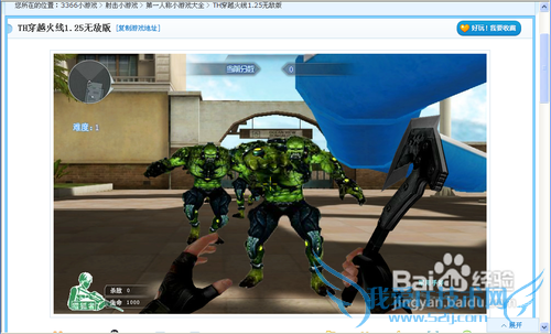 穿越火线小游戏武器介绍