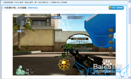 穿越火线小游戏武器介绍