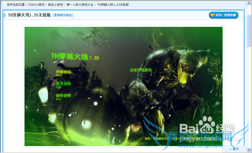 穿越火线小游戏武器介绍