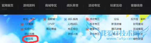 穿越火线怎么下载体验服