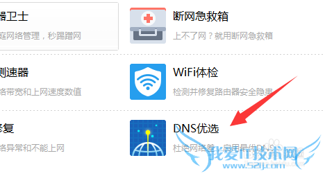 cf提示与主机连接不稳定 登陆超时 解决办法