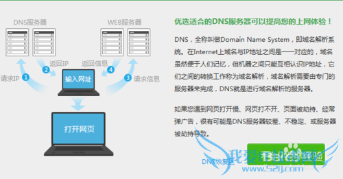 cf提示与主机连接不稳定 登陆超时 解决办法