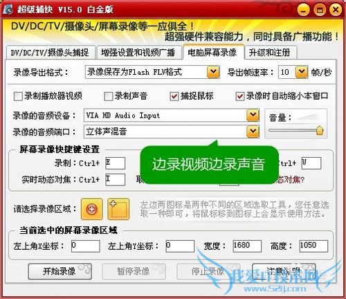 穿越火线视频怎么录制