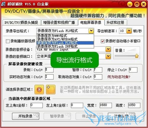 穿越火线视频怎么录制