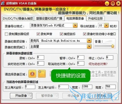 穿越火线视频怎么录制