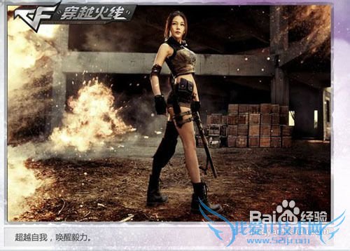 《穿越火线》战术攻略