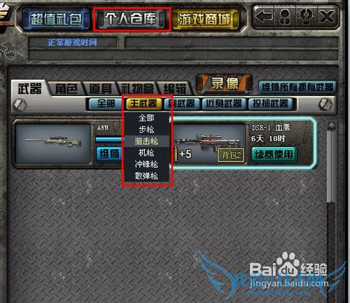 《穿越火线》战术攻略