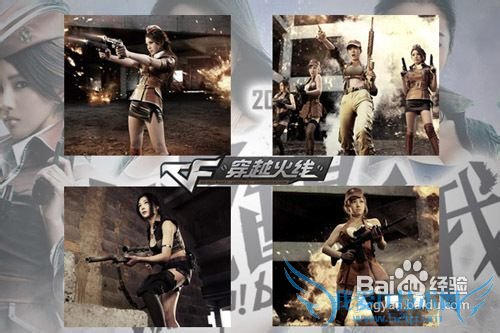 《穿越火线》战术攻略