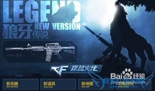 《穿越火线》战术攻略