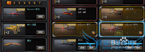 穿越火线弑神助手使用教程