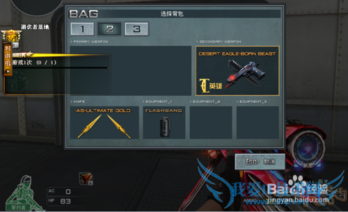 穿越火线弑神助手使用教程