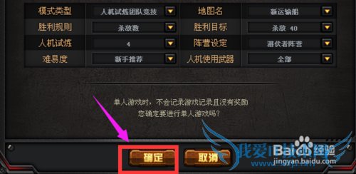 穿越火线弑神助手使用教程