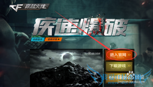 如何找到CF穿越火线角色改名卡