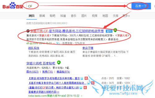 如何找到CF穿越火线角色改名卡