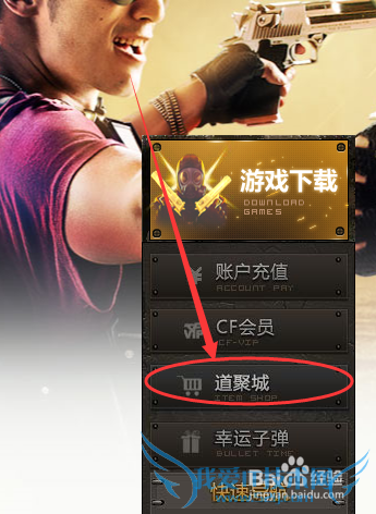 如何找到CF穿越火线角色改名卡