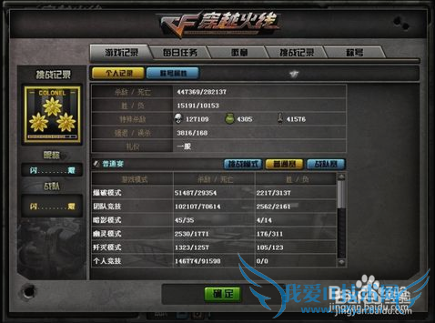 穿越火线,怎么跳箱子?如何上箱子?