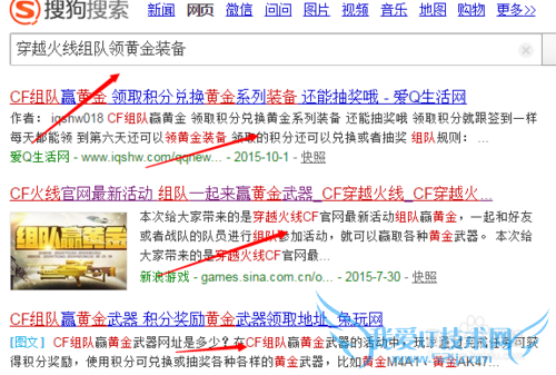 穿越火线组队领CF黄金装备