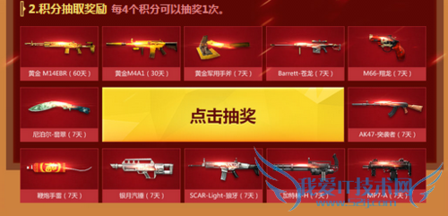 穿越火线组队领CF黄金装备