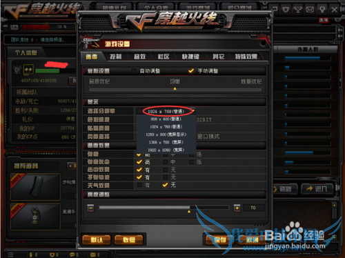 CF穿越火线进入游戏黑屏