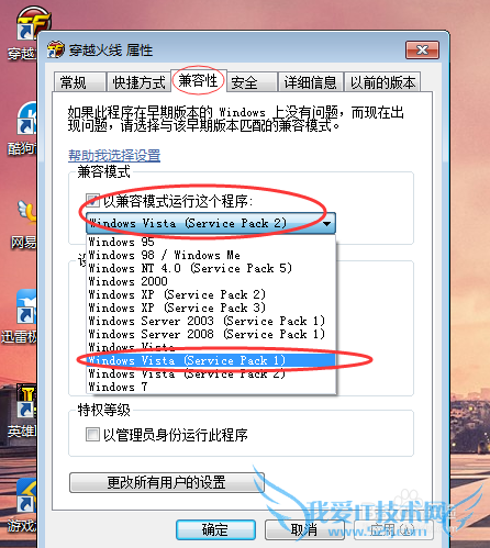 CF穿越火线进入游戏黑屏