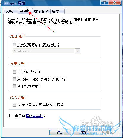 穿越火线进不去怎么办