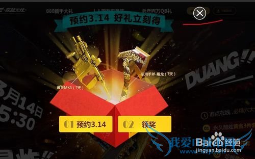 穿越火线cdkey兑换码怎么兑换