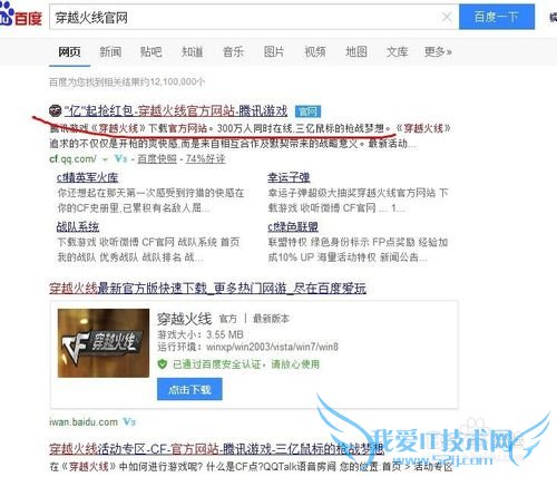 穿越火线cdkey兑换码怎么兑换