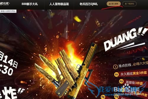 穿越火线cdkey兑换码怎么兑换