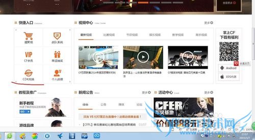 穿越火线cdkey兑换码怎么兑换