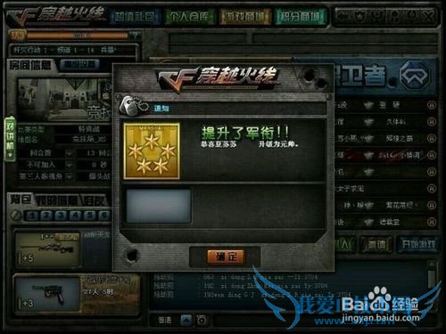 CF穿越火线元帅怎么刷荣誉点到元首