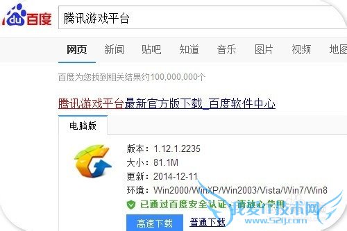 怎样秒速进入穿越火线