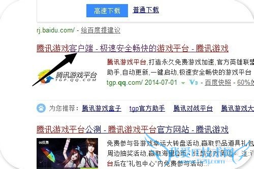 怎样秒速进入穿越火线