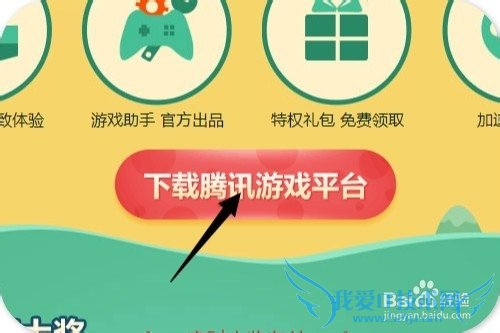 怎样秒速进入穿越火线