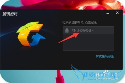 怎样秒速进入穿越火线