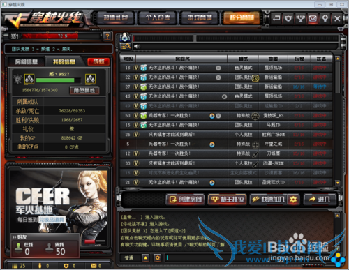 解决穿越火线登录游戏无脚步声、枪声,无线电声