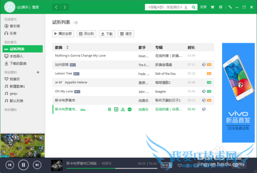 解决穿越火线登录游戏无脚步声、枪声,无线电声