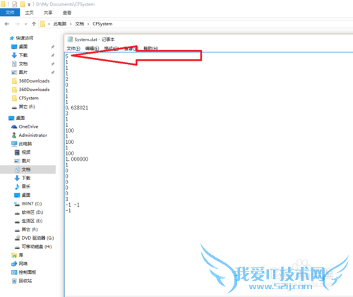 Win10玩CF不能全屏目前最好解决办法!