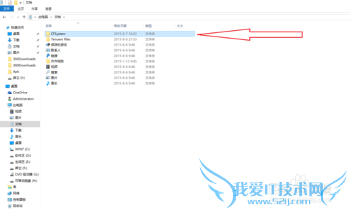 Win10玩CF不能全屏目前最好解决办法!