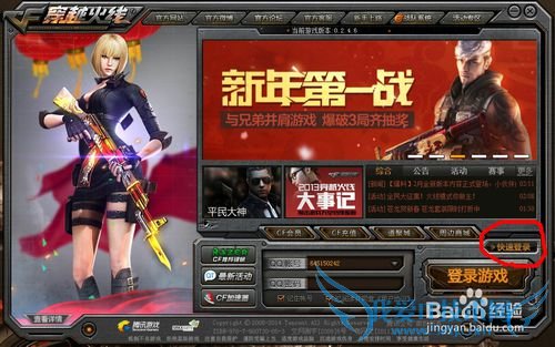 教你穿越火线如何卡登