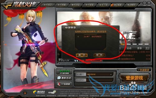 教你穿越火线如何卡登