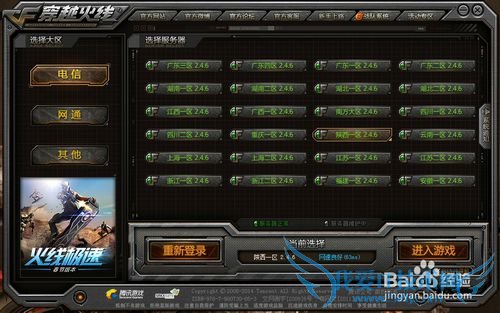 教你穿越火线如何卡登