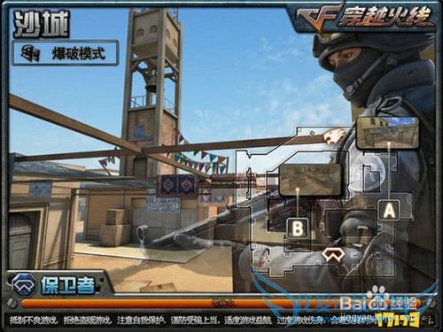 CF穿越火线沙城风云游戏攻略