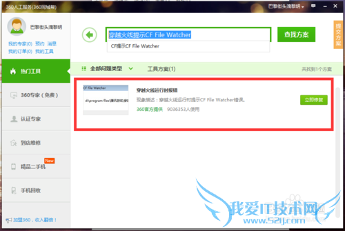 CF File Watcherʾobject.dllļ
