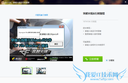 CF File Watcherʾobject.dllļ