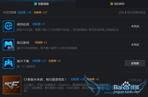 CF黄金AWM枪怎么得