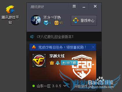 CF黄金AWM枪怎么得
