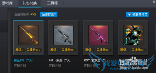 CF黄金AWM枪怎么得