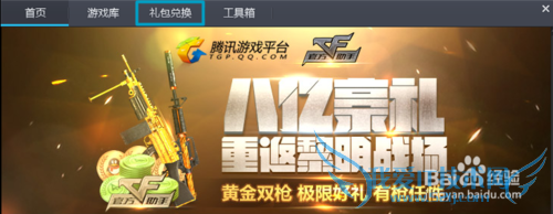 CF黄金AWM枪怎么得