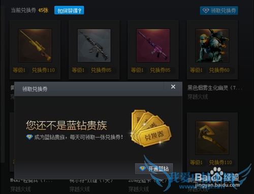 CF黄金AWM枪怎么得