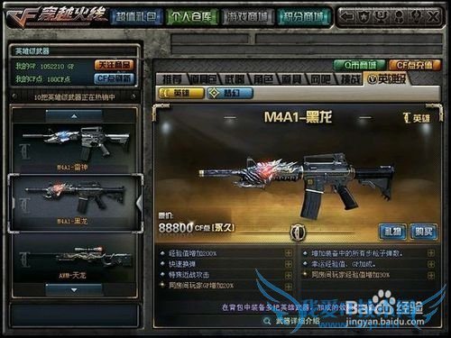 穿越火线cf中各类M4性能评测